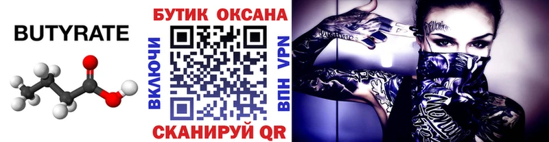 Бутират жидкий экстази  hydra как войти  Чаплыгин 