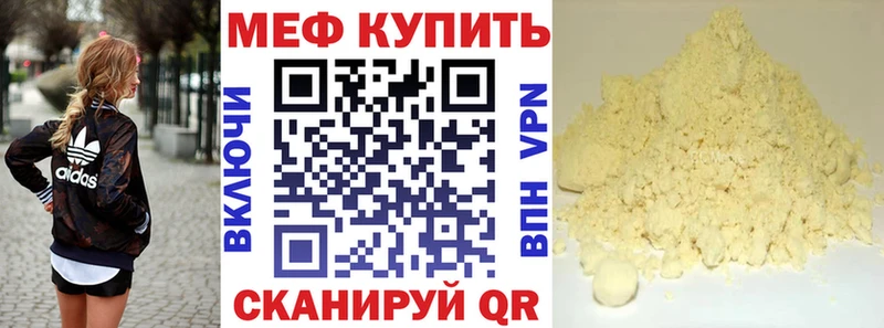МЕФ mephedrone цена наркотик Чаплыгин