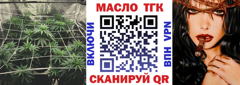 ТГК вейп  закладки  Чаплыгин 